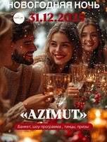 Праздничная программа «Новогодняя ночь»