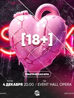 Игра "Квиз, плиз!" 18+ #10