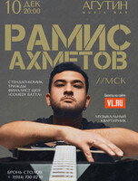 Рамис Ахметов. Музыкальный квартирник