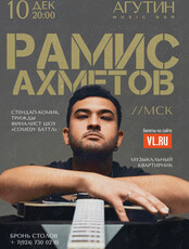 Рамис Ахметов. Музыкальный квартирник