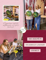 Персональный арт-девичник ко Дню матери от CreativeSoul