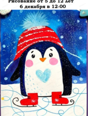 Мастер-класс по гуаши для детей  "Пингвиненок"