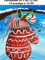 Мастер-класс по рисованию гуашью "Варежка"