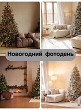 Новогодний фотодень