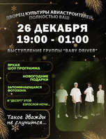 Новогодний корпоратив в кругу друзей