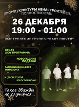 Новогодний корпоратив в кругу друзей