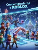 Детский зимний лагерь от академии ТОП "Зимняя IT сказка"