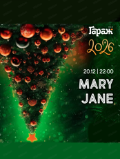 Группа Mary Jane