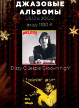 Вечер "Слушаем джазовые альбомы"