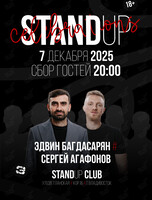 Предновогодний стендап