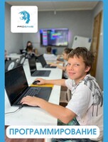 Путешествие в мир программирования для детей 8+