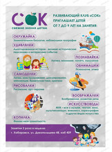 Занятия для младших школьников