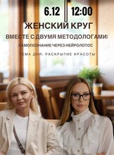 Мастер-класс «Раскрытие красоты»