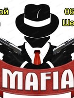 Игра "Мафия"на английском языке