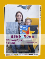 Мастер-класс по живописи в честь дня Матери