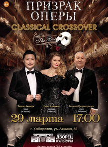 Вокальное шоу "Призрак оперы"