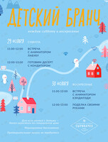 Детские мастер-классы