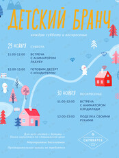 Детские мастер-классы