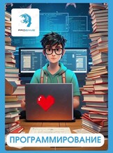 Занятия по изучению современных IT-технологий для детей 8+