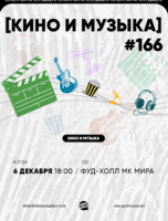 Квиз, плиз! [кино и музыка] #166