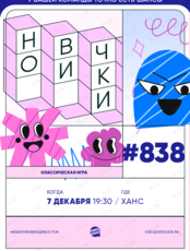 Квиз, плиз! [новички] #838