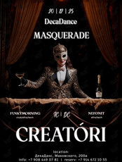 Вечеринка CREATORI. MASQUERADE