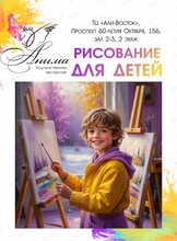 Занятия по рисованию для детей