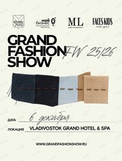 Grand Fashion Show. Дневное шоу