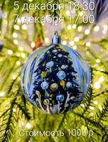 Мастер-класс по созданию авторской новогодней игрушки