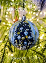 Мастер-класс по созданию авторской новогодней игрушки