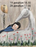 Мастер-класс по живописи "С теплом"