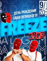 Freeze Квиз Bad Game