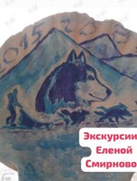 Экскурсия к Сибирским хаски