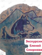 Экскурсия к Сибирским хаски