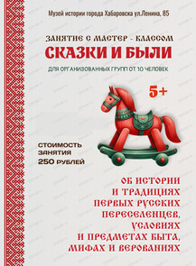 Музейное занятие с мастер-классом для организованных школьных групп