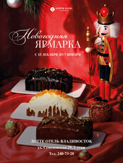 Новогодняя ярмарка кондитерских изделий