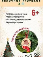 Мастер-класс "Ёлочная игрушка"