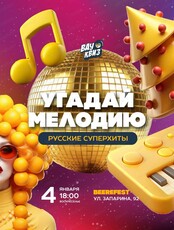 Интеллектуальная игра "Вау квиз"