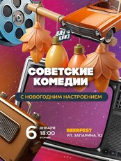 Интеллектуальная игра "Вау квиз"