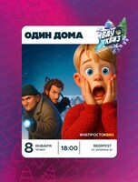 Интеллектуальная игра "Вау квиз". Один дома