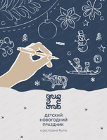 Детский новогодний праздник