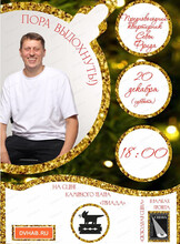 Проект "Свободная сцена". Квартирник Севы Фрида "Пора выдохнуть"