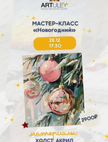 Мастер-класс "Новогодний"