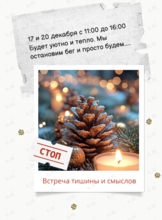 Тренинг «Завершение года»