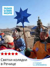 Тур «Святки-колядки: В деревню – за Рождеством!»