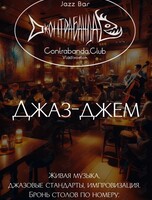 Джаз-джем