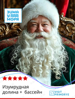 Тур «Изумрудная долина + горячий бассейн»