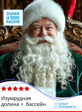 Тур «Изумрудная долина + горячий бассейн»