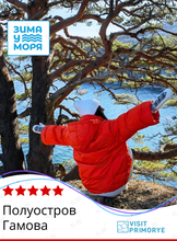 Тур «Полуостров Гамова»