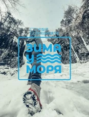 Экскурсия «Беневские водопады. "Звезда Приморья"»